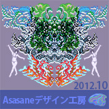 2012年10月のAsasaneの絵！